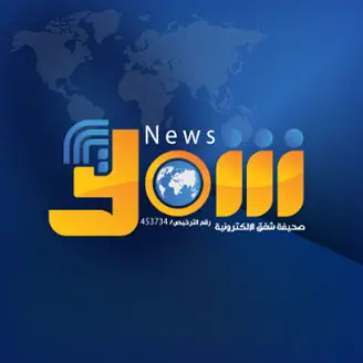 صحيفة شفق الإلكترونية