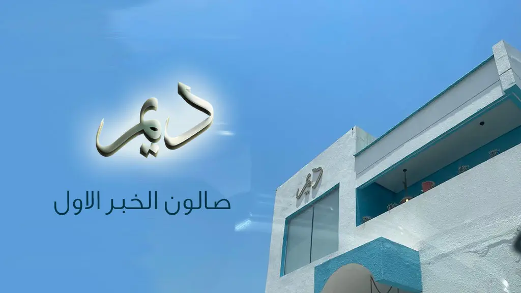 مشغل الخبر