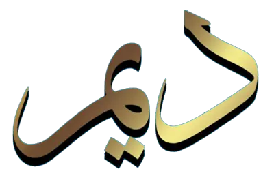 شعار صالون ديم