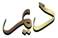 شعار صالون ديم