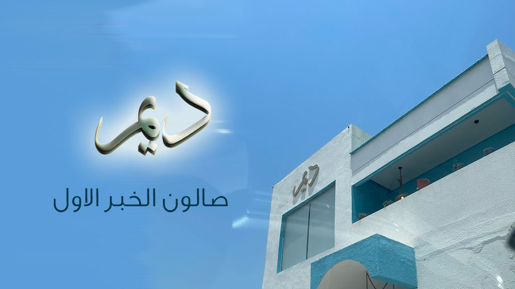 تجربة فريدة في صالون نسائي فاخر… حيث يلتقي الجمال بالاحترافية 3 مشغل الخبر