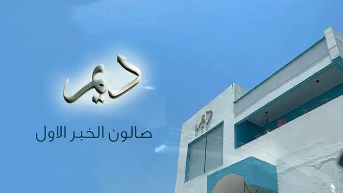 مشغل الخبر