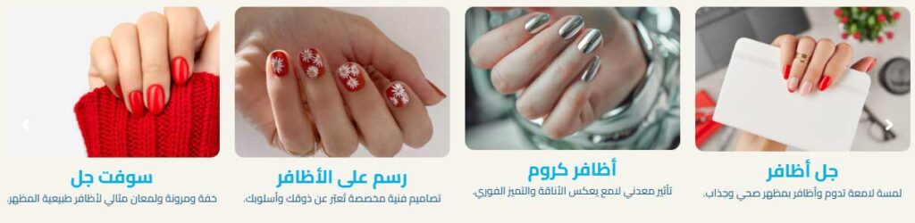 العناية بالأظافر